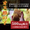山田養蜂場 マカ蜂王Bee 150球 [ マカ 蜂の子 トンカットアリ 冬虫夏草 活力 サプリメント