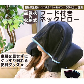 Sleep soundly without looking at the sleeping face, Neck Pillow with Hood, Made in Japan, Black x Blue
