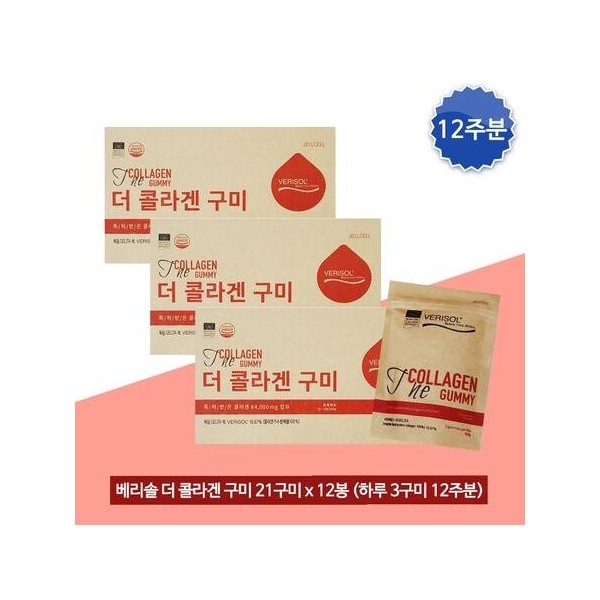 Berisol The Collagen Gummies 6g / 베리솔 더콜라겐 구미 6g