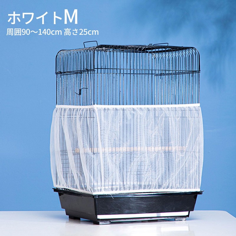 Birdcage Cage Cover Mesh Cover Dust Proof Spill Stretch Breathable