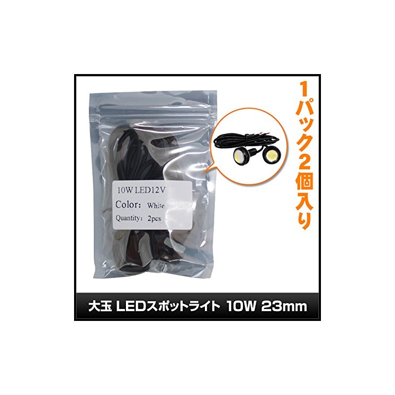 [Pack of 2] Waterproof Large LED Spotlight Ice Blue 12V