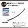 amon waterproof shrinking tube, 4φ 140 mm (set of 4)