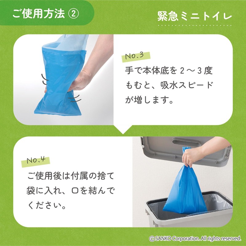 Sanko G-78 Emergency Mini Toilet, Pack of 10