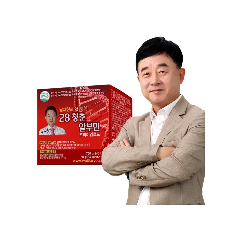 Well For You Nam Jae-hyeon's Easy 28 Youth Albumin Premium