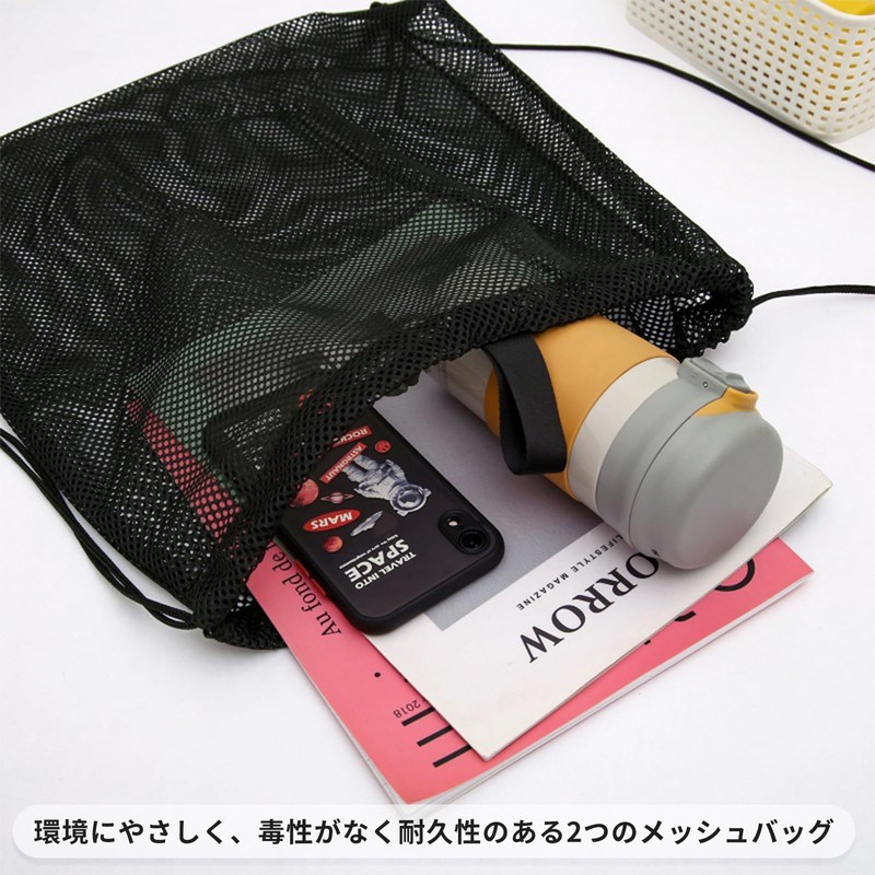 Happykau Mesh Bag, Drawstring Bag, Set of 2, Mesh Napsack,