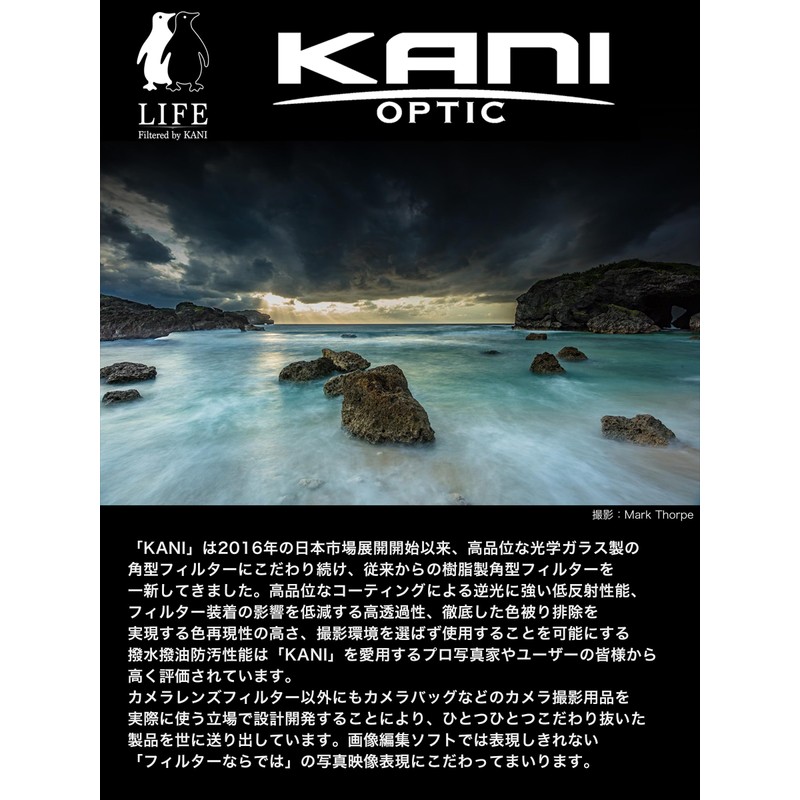 KANI 818089 86mm Variable ND Filter, ZeroSharp Series, Premium ND4-64,