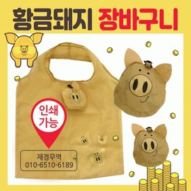 Shopping Cart [Golden Pig Shopping Cart] Blank 1 10ea