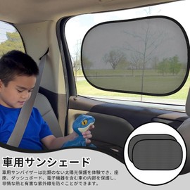 Coollooda Car Sun Shade Side Car Sun Shade, Car Sunshade, Heat Insulation, Static Electric, Foldable, Easy On/Off, UV Protection, Back Seat, Passenger, Car Temperature Reduction, UV Protection