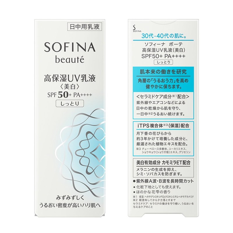 sofi-nabo-te High Moisturizing UV Backed (Whitening) SPF + PA ++++