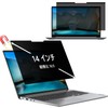 SeGinn 14 Inch 16:9 Anti-Peeping Filter, Magnetic Laptop Anti-Peeping Filter,