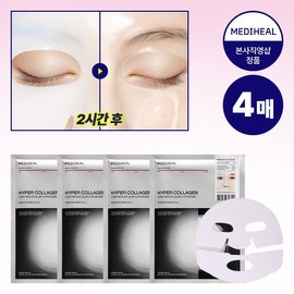 Mediheal Transparent Hyper Collagen Mask (4 Sheets) / 메디힐 투명해지는 하이퍼 콜라겐 마스크 4매