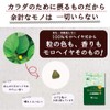 いづも農縁 モロヘイヤ サプリ 国産 有機 オーガニック 無添加 保存 野菜不足な方へ マルチビタミン