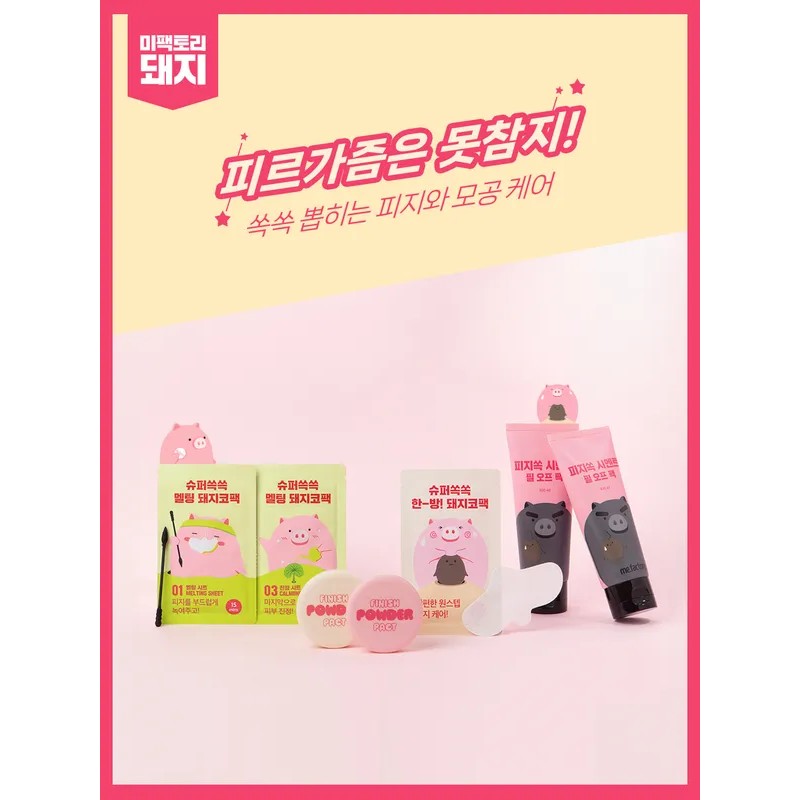 미팩토리 Me, Factory Sebum Removal Cement Peel Off Pack 100ml