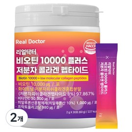 Real Doctor Biotin 10000 Plus Low Molecular Collagen Peptide Hyaluronic Acid Vitamin C 30p, 2 units, 30 servings / 리얼닥터 비오틴10000 플러스 저분자콜라겐 펩타이드 히알루론산 비타민C 30p, 2개, 30회분