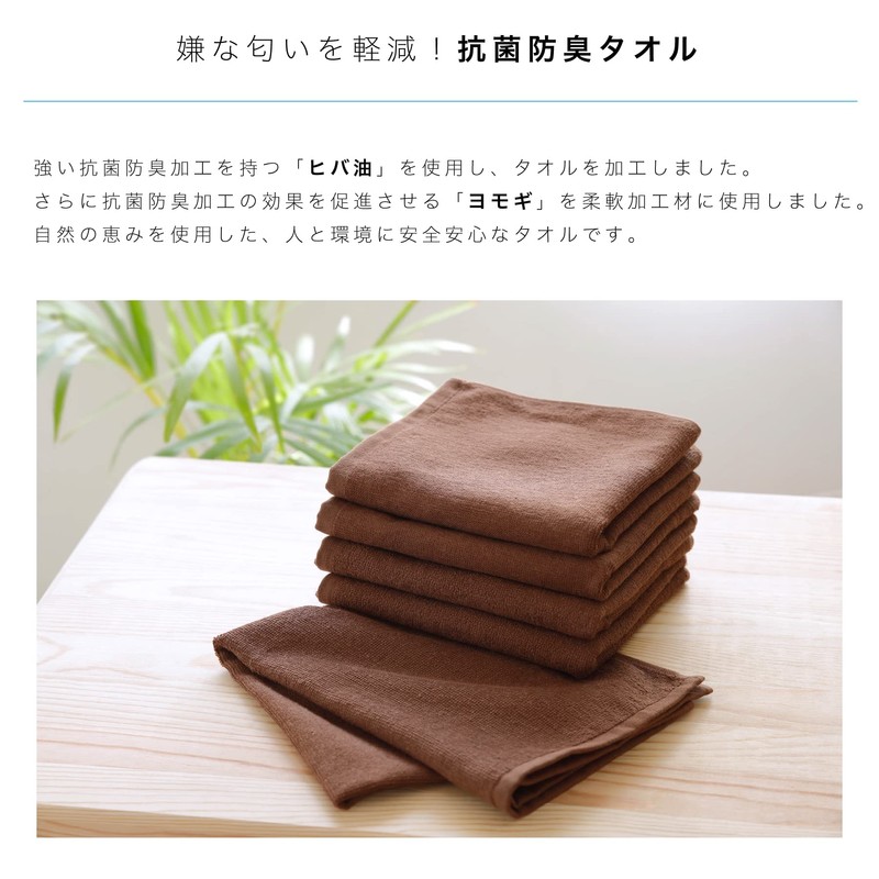 Muco Towel, Antibacterial, Deodorizing, Face Towel, Esthetics, Commercial Use, Quick