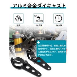 Largoods Headlight Mounting Bracket Stay, 1.3 - 1.7 inches (33 - 42 mm), Honda, Suzuki, Yamaha, Motorcycle, Universal Use, Front Fork Stay, Mount Bracket, Black, Stainless Steel, Adjustable, Set of 2