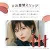 CandyDoll Candy Doll Whip Lip Tint Produced by Tsubasa Masuwaka