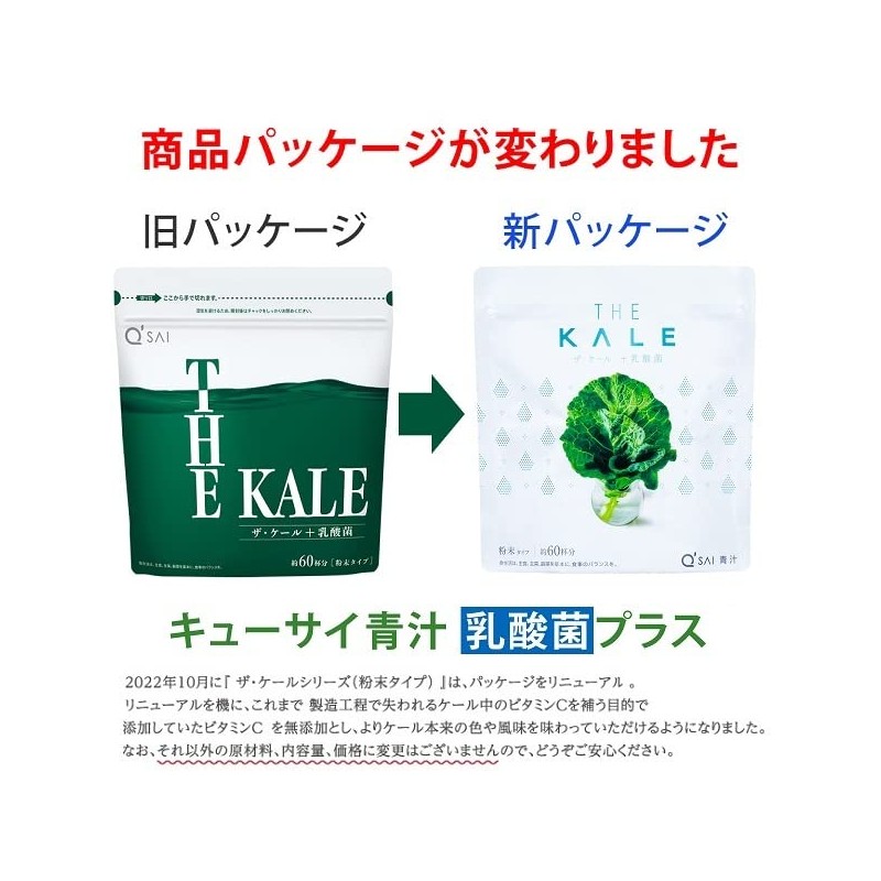 kyu-sai Blue Juice 善玉 Bacteria Plus G (Powder Type) 2 Bags