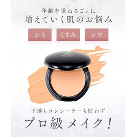 PROSIA Cream Foundation Refill, 2-Pack, Pink Ochre, Refill, Emulsion, PROSIA Foundation, Moisture, Gloss, Luster, Shiny Skin, High Coverage, Cosmetics, Eye Media