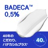 [23YEARSOLD] Badecasil D Cream Plus 0.7 oz (20 g) BADECASIL