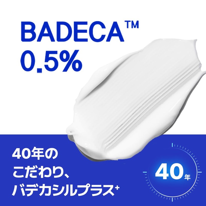 [23YEARSOLD] Badecasil D Cream Plus 0.7 oz (20 g) BADECASIL