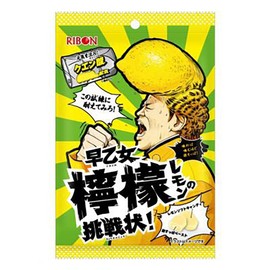 Robin Japanese Screaming Intense Super Sour Ume Lemon Dual Layer Candy Challenge