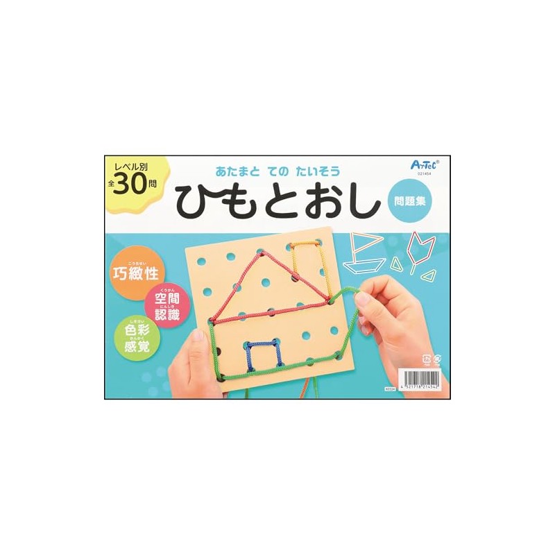Artec 21454 Toy, Fingertip Play, Atatote-no-Taiso