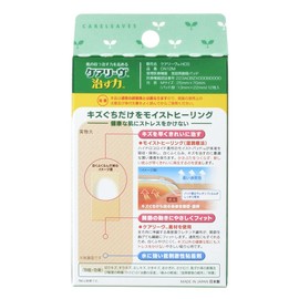Nichiban CN12M Household Wound Pad, Care Leave, Cure Power, Size M, 1.0 x 2.8 inches (25 x 70 mm)