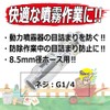 sehutexi- 3 Powered Misting Dexterity Eyes 詰ri Prevent Equipment Best Cleaner
