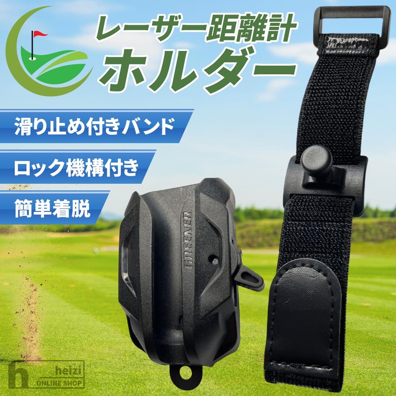 heizi Golf Distance Meter Holder Laser Distance Meter Strap Belt