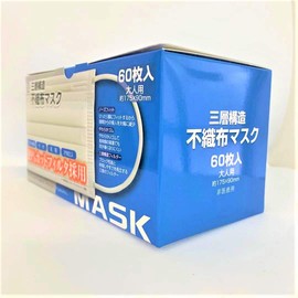 AI-WILL Triple Layer Non-Woven Mask, For Adults, 60 Pieces (Virus Splash, Pollen, Compatible with PM2.5, Cut 99%)