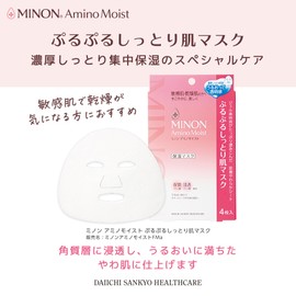 MINON Amino Moist Plump and Moist Skin Mask 4 Sheets 【For Sensitive Skin and Dry Skin】Moisturizing Mask with Transparency