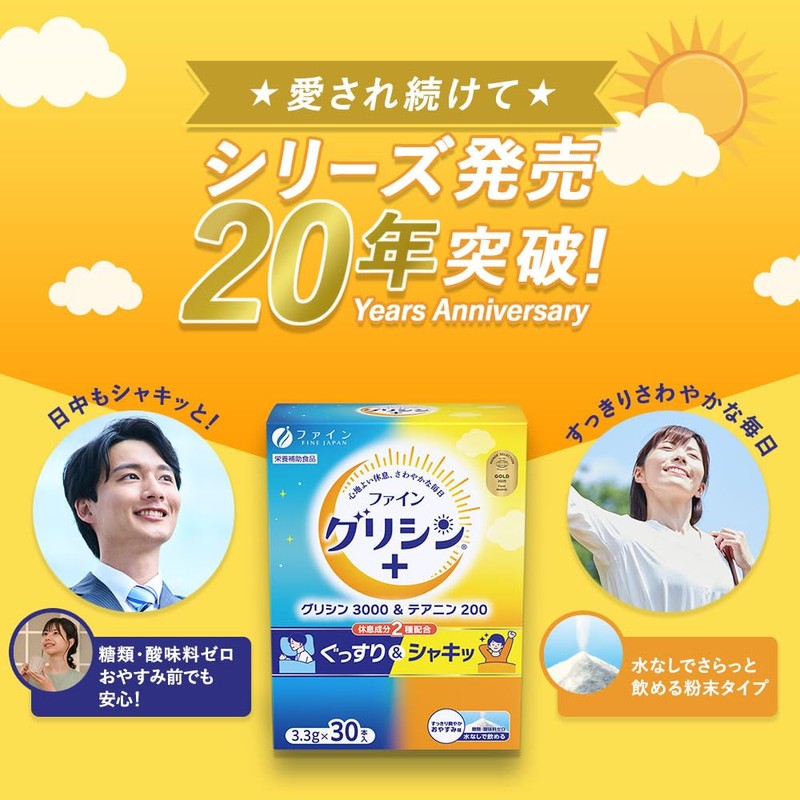Fine Japan Fine Glycerin + Glycerin 3000 & Thanine 200,