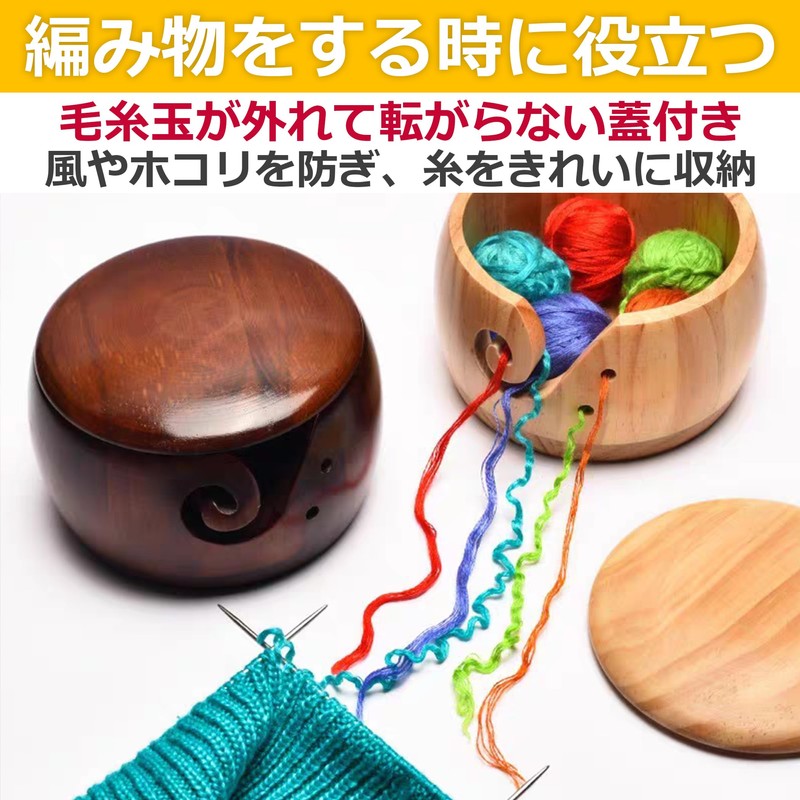 EdisonBrain Pine Wood with Lid Dustproof Yarn Bowl Knitting Bowl