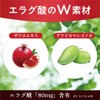 エラグ酸 80mg 溢れるエラグ酸 コレファイン （30 カプセル ） ザクロ アフリカマンゴノキ ブラックジンジャー
