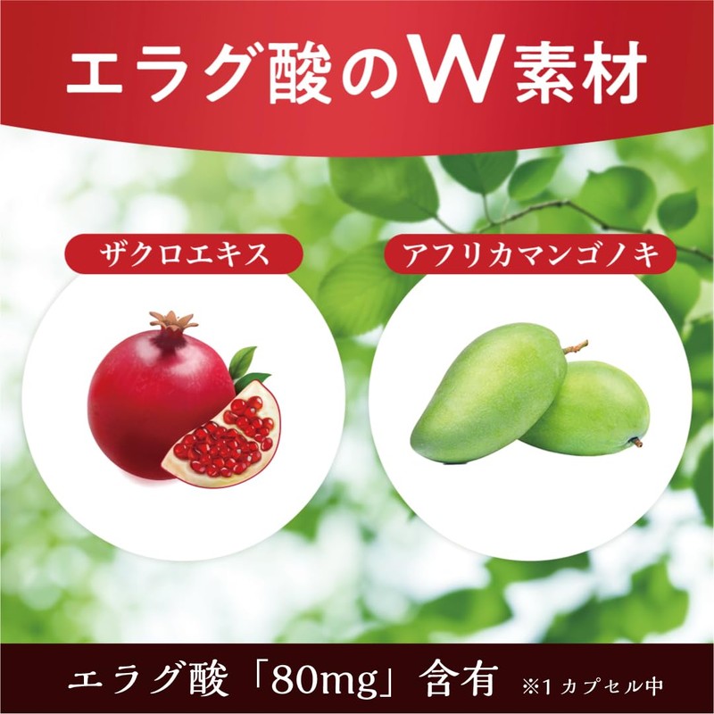 エラグ酸 80mg 溢れるエラグ酸 コレファイン （30 カプセル ） ザクロ アフリカマンゴノキ ブラックジンジャー