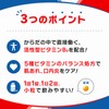 【第3類医薬品】チョコラBBプラス 180錠