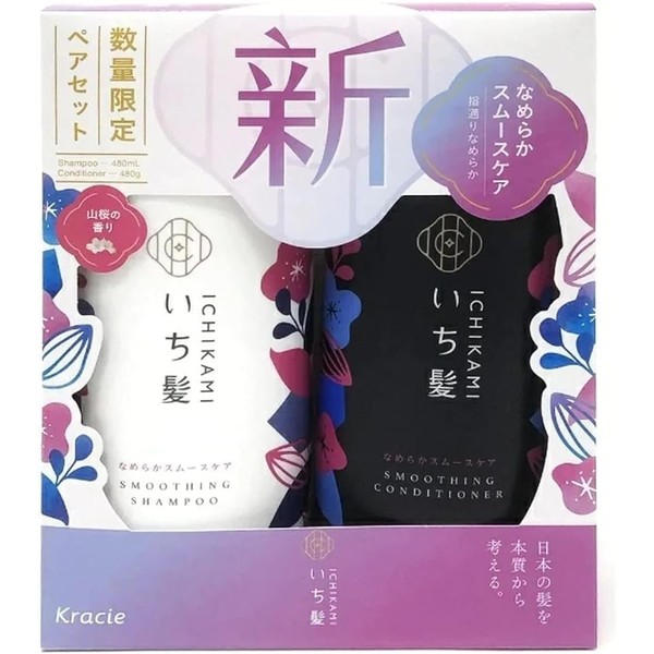 NEW ICHIKAMI SMOOTH AND SLEEK SHAMPOO (480mL) AND CONDITIONER (480g)