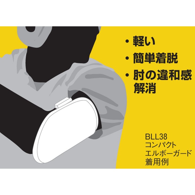 ZETT Baseball Batter Elbow Guard (Left & Right) White BLL38