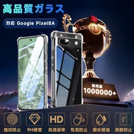 Compatible Pixel 8a Glass Film with Guide Frame for Peeping Prevention (2 pieces) + Guide Frame [Japanese Asahi Glass Material - High Quality] Pixel 8a Tempered Glass Anti-Peep Prevention Pixel 8a