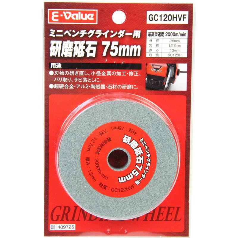 E-Value Mini Bench Grinder for EBG-75 Abrasive Grinder 75mm GC#120