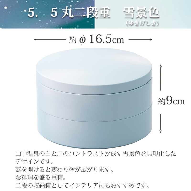ikeda Iroikoi IR-174 Heavy Box, 5.5 Round Double Layer, Approx.