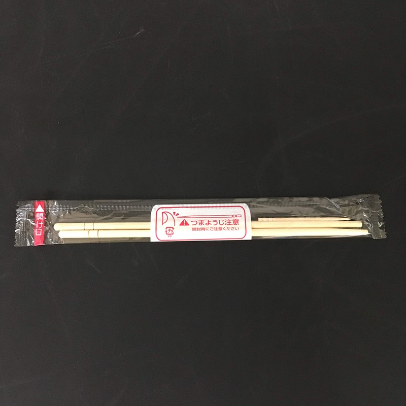 Shinwa Bamboo Split Chopsticks, Approx. 7.9 inches (20 cm), Joy