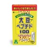 Fine Soy Peptide 100 Pack of 33 Amino Acid Score