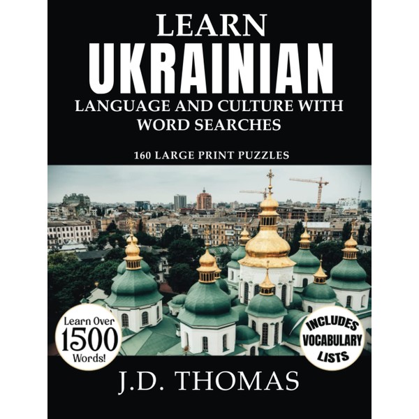 Learn Ukrainian Language and Culture with 160 Word Searches