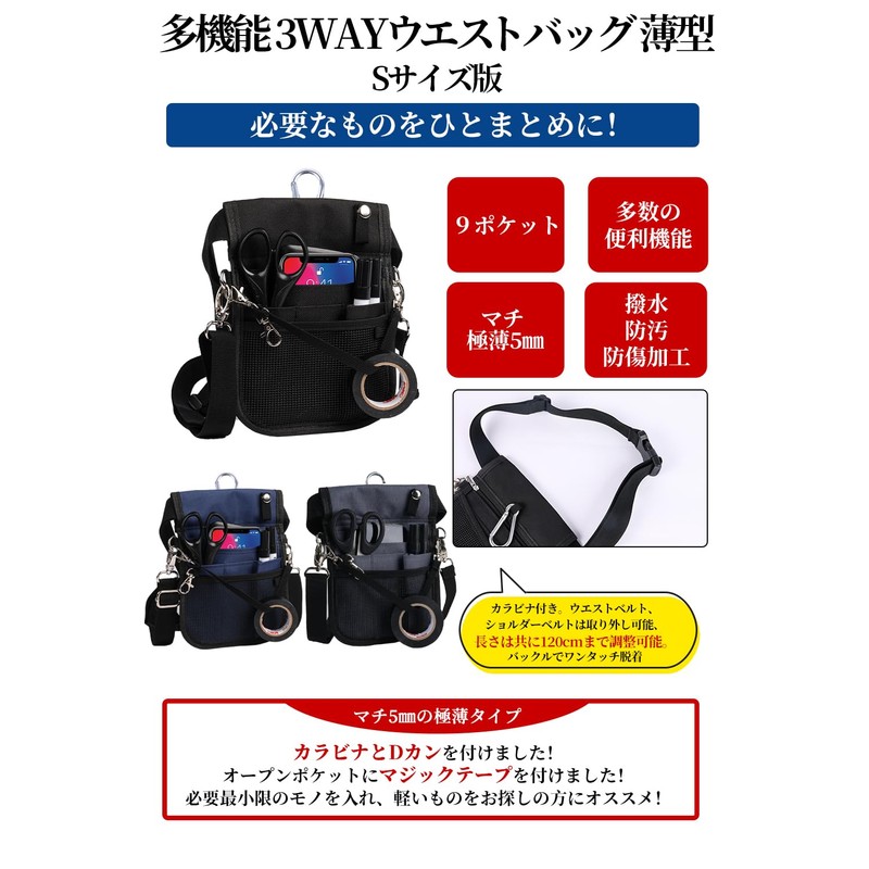Multi-functional 3-way Apron Bag, Nurse Pouch, Waist Bag, Thin, Carabiner,