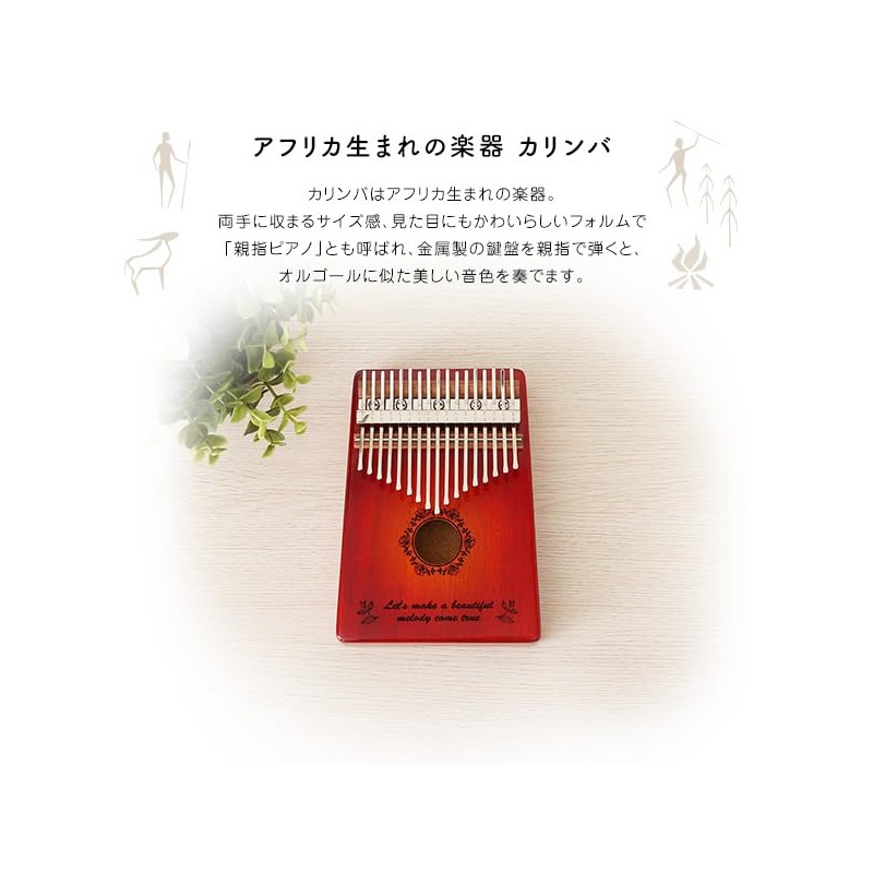 Home Taste Finger Playing Piano Karimba Beginner Set with Patterns