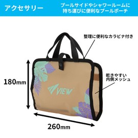 VIEW VA0308 BGLV Swimming Accessories, Pool Pouch, Can Be Hanged In Shower Room or Locker, Compact Type, Convenient for Traveling or Business Trips, Lavender Leaf