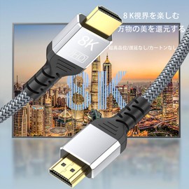 FamGift 8K 60Hz HDMI Cable HDMI 2.18K Ultra High Definition Image Quality 48Gbps High Speed Transmission with Standard HDMI Interface Output Connection Display Device Aluminum Alloy Case Nylon Braided
