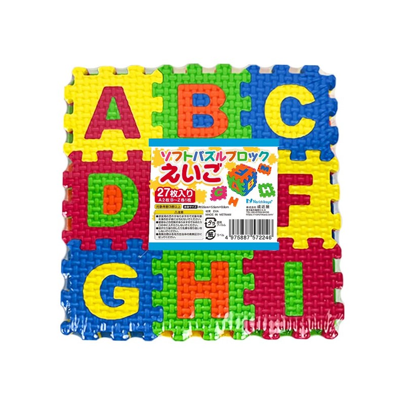 Soft Puzzle Blocks Eggs, 27 Pieces, A-Z for Learning English,